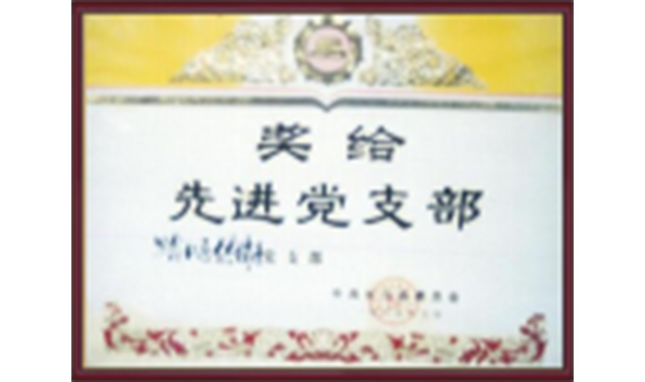 1985年7月路口区供销社党支部被中共长沙县委员会评为“先进党支部”